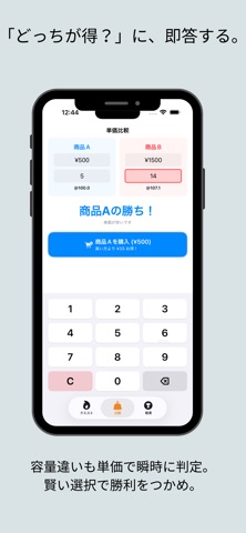 買い物クエスト screenshot