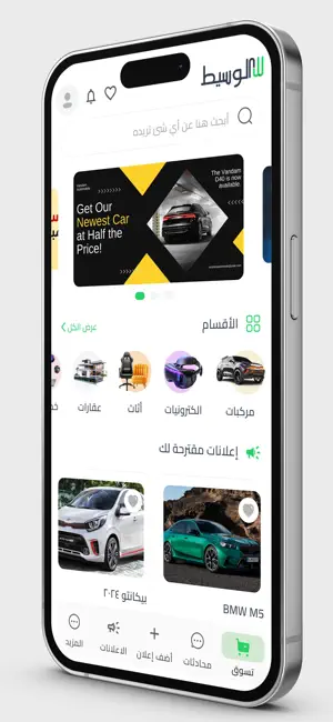Al Wasel screenshot 2