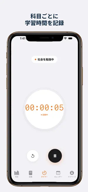 Study Stopwatch - Hazime screenshot 3