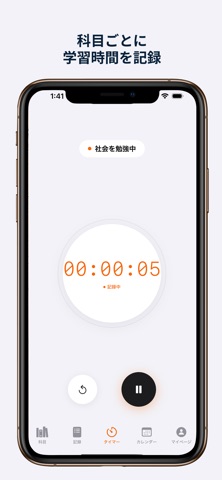 Study Stopwatch - Hazime Screenshot 3 of 5