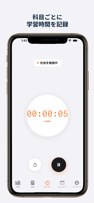 Study Stopwatch - Hazime Screenshot 3 of 5