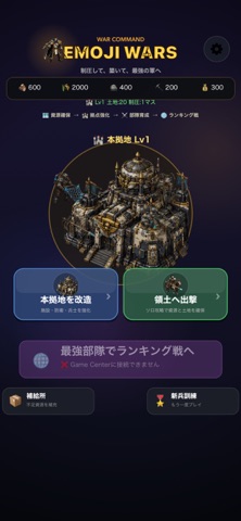 Emoji wars screenshot 1