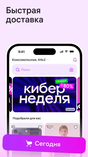 Скриншот WILDBERRIES на iPhone 4