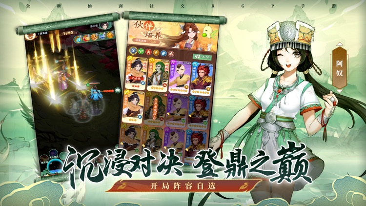 仙剑奇侠：起源-寻宝之旅 经典剧情仙侠游戏 screenshot-4