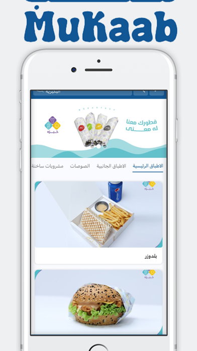 مكعب | Mukaab Screenshot