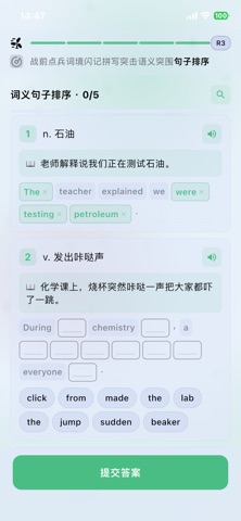 死磕背单词-让英语无情地进入你的大脑 screenshot