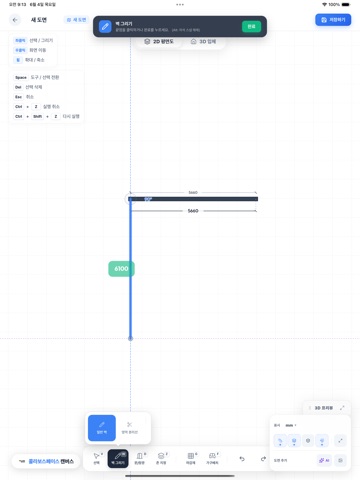 콜라보스페이스 - 감도는 높게, 인테리어는 쉽게 iPad screenshot 1