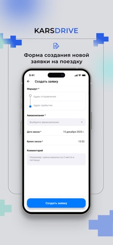 KarsDrive screenshot