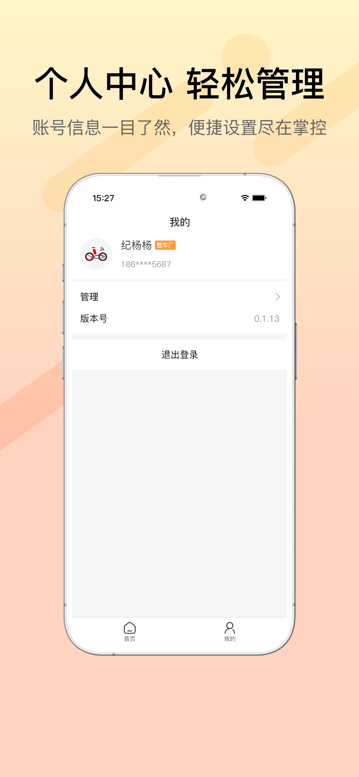 小鱼智行运维