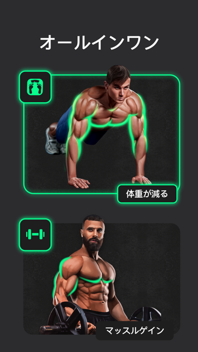 オールインワン