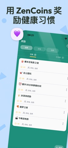 Zenvy - 家长控制 screenshot