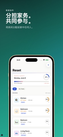 家务重置追踪 - NestDay screenshot