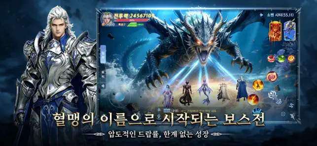 스카이 어비스: 혈맹의 서약 iPhone screenshot 3