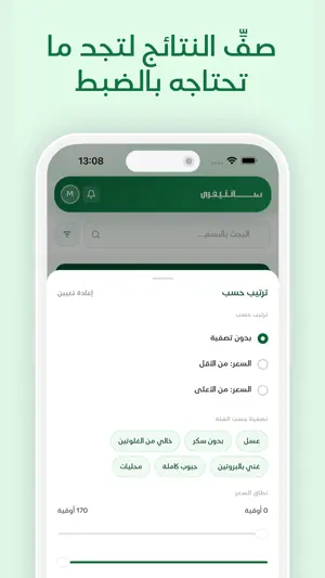 SANTIVERI Mauritania screenshot 3