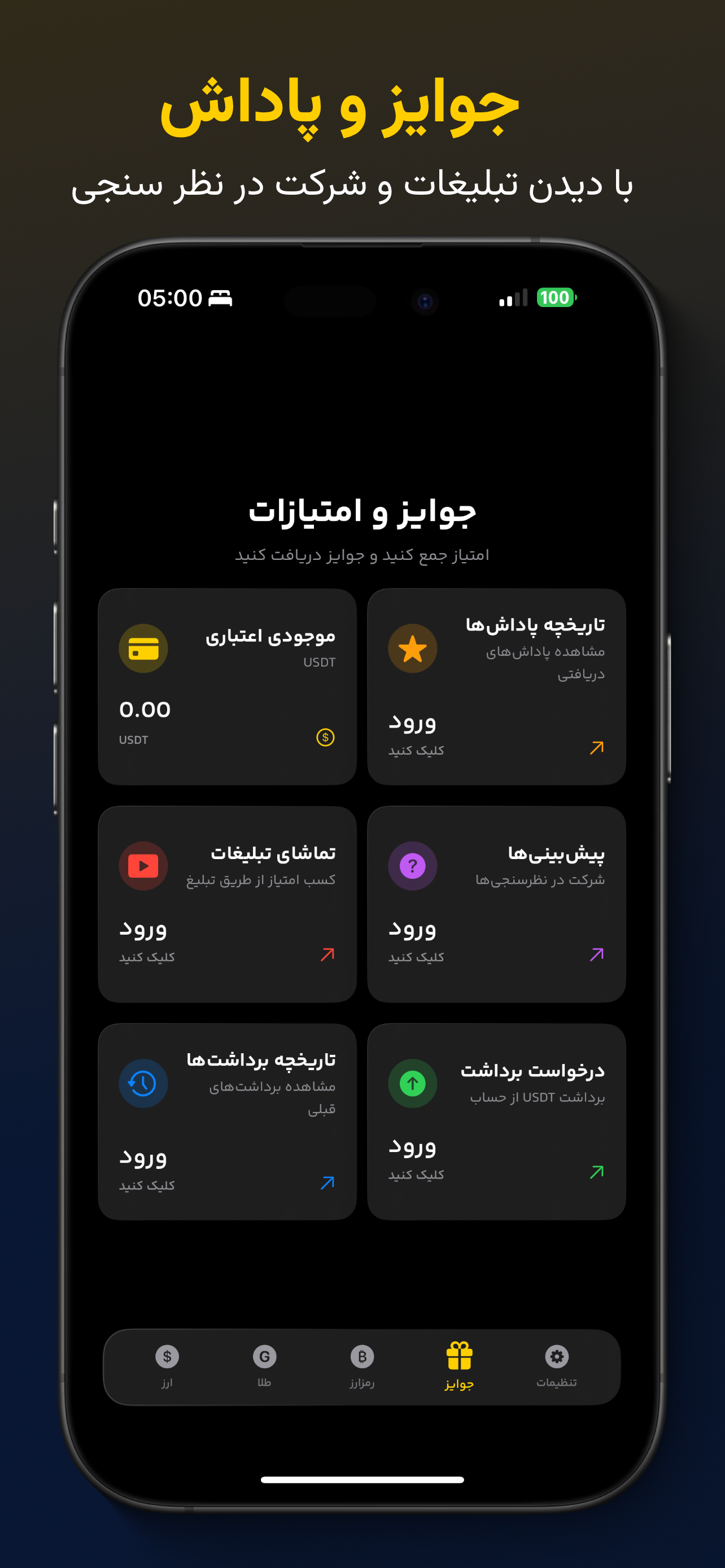 Fiat - قیمت ارز screenshot 4
