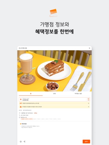 디지털온누리 App Store preview screenshot 17