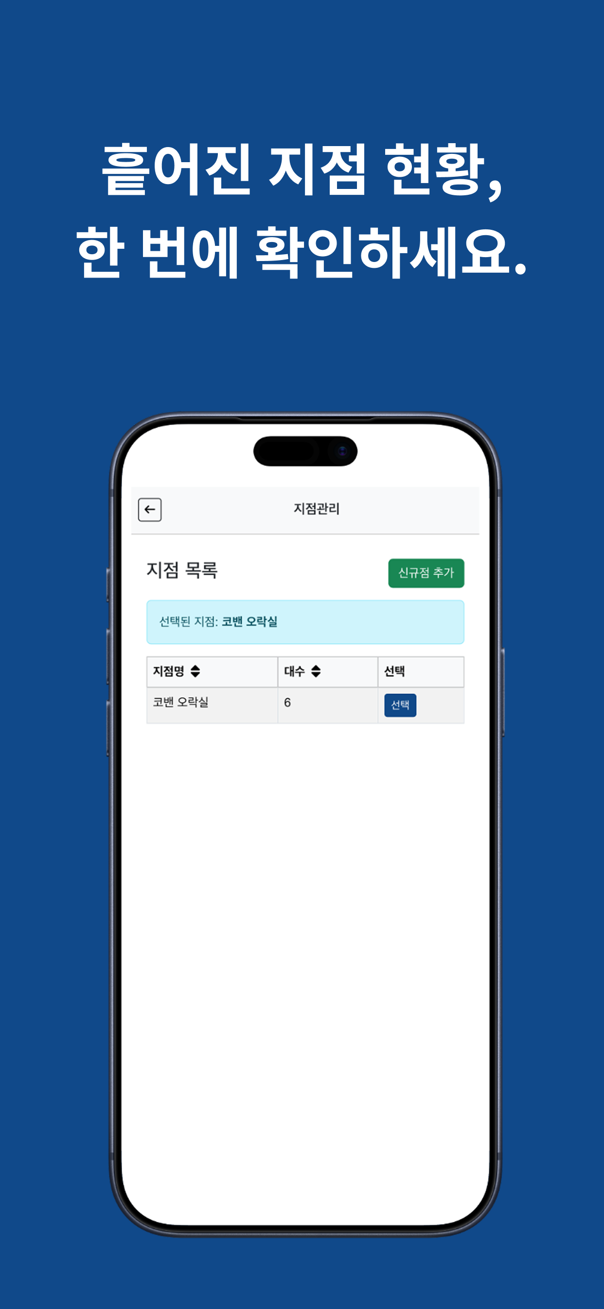 K-Joy screenshot 5