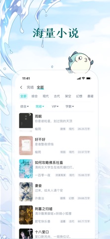 长佩阅读 iPhone screenshot 6