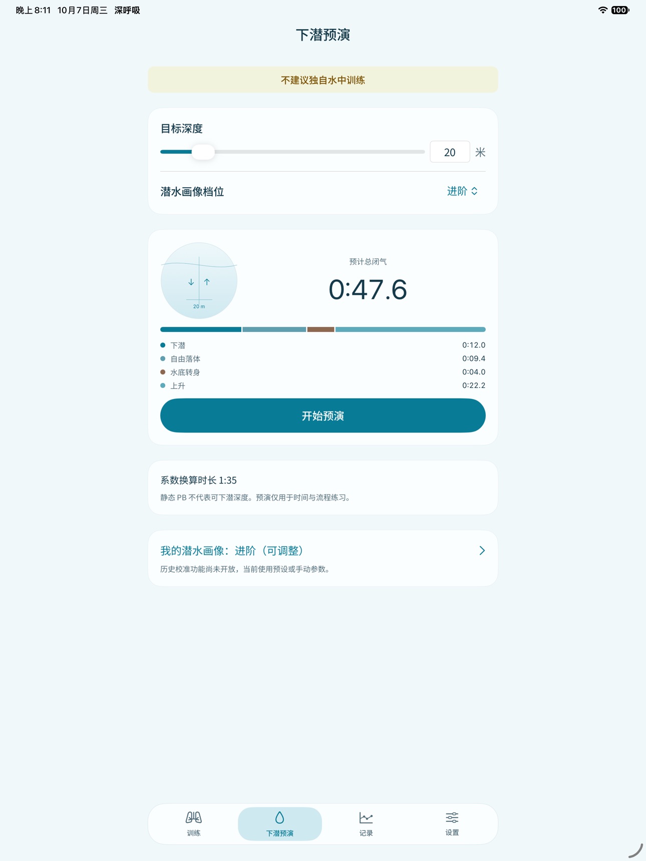 Screenshot 5 of DeepBreath