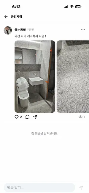 잇다 ITDA - 검증된 인테리어 전문가 찾기 screenshot 3