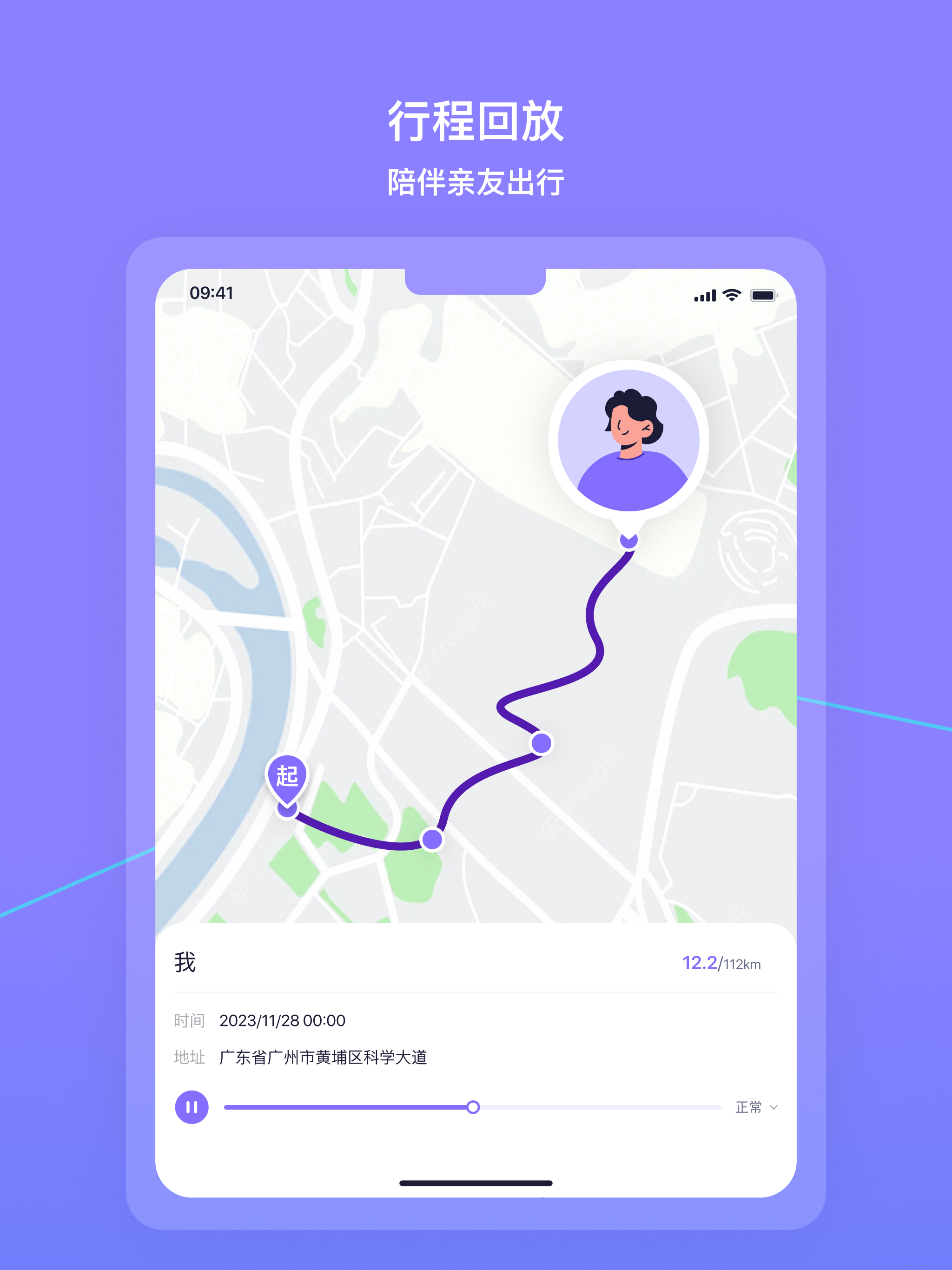 在这儿-家庭情侣安全守护手机定位查找