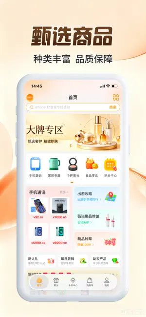 云海智品 screenshot 1