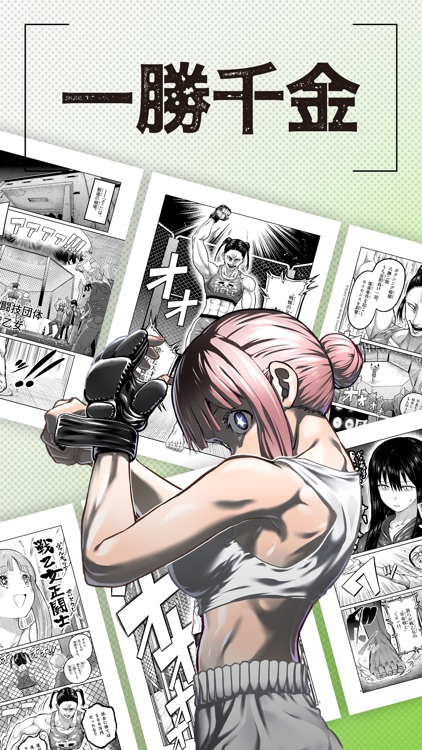 マンガワン-小学館のオリジナル漫画を毎日配信 screenshot-6