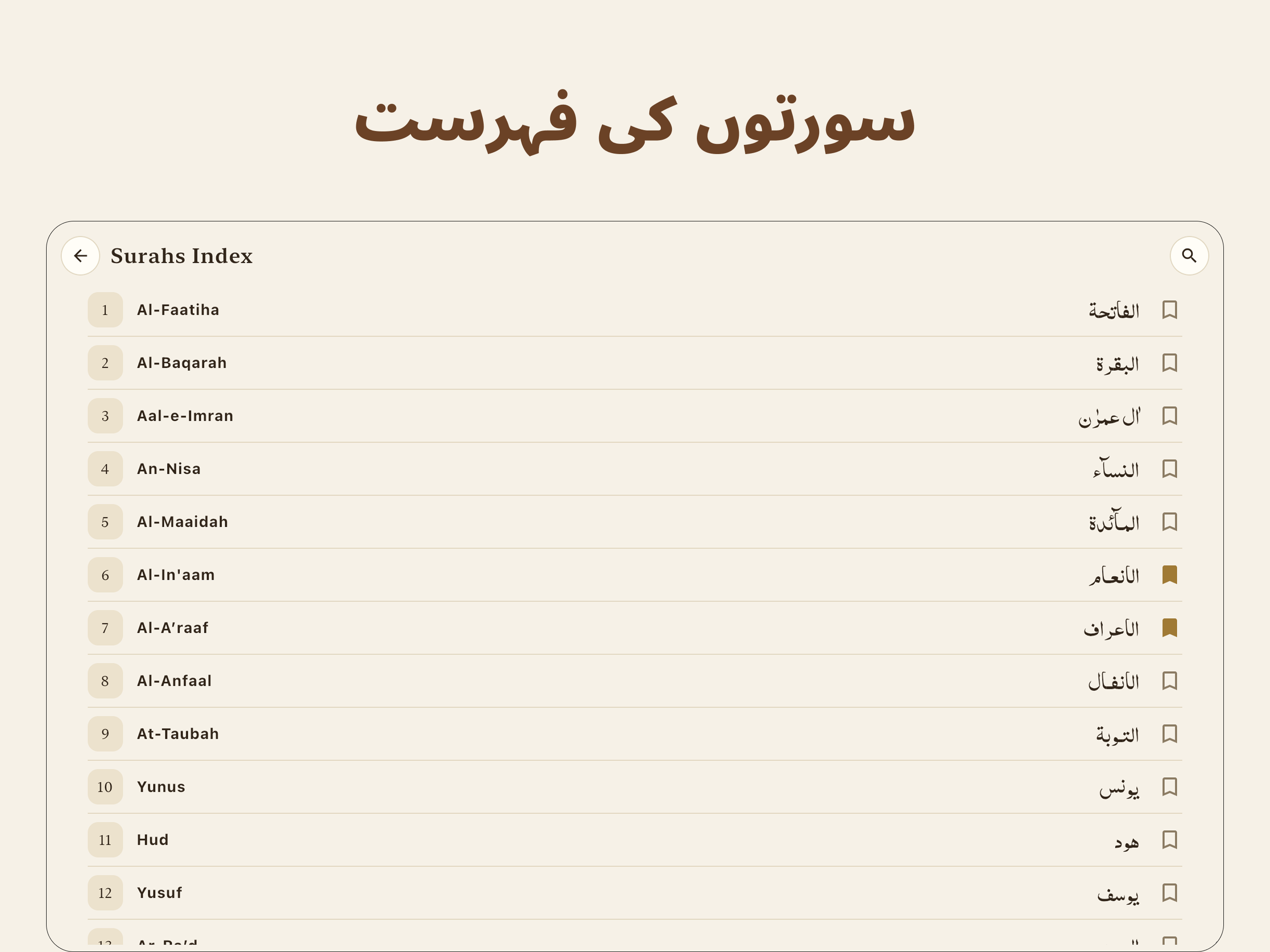 Quran Kareem 4 Lines screenshot 12