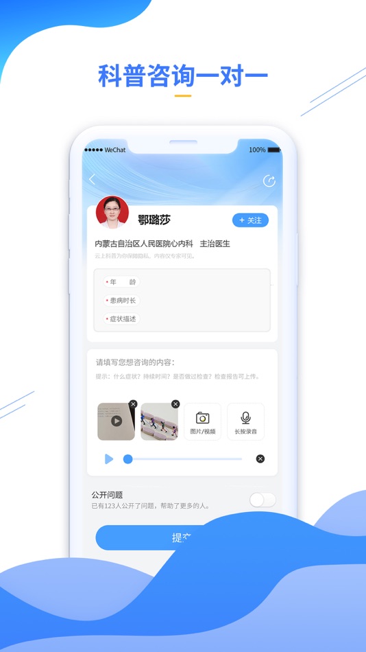 #3. 云上科普 (iOS) 由: Inner Mongolia Association For Science And Technology