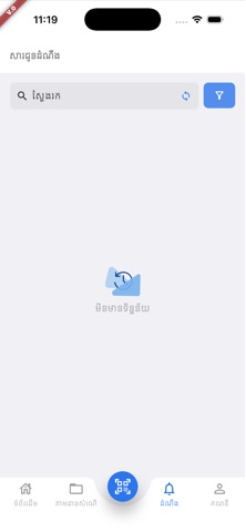 OneWork V.0 screenshot