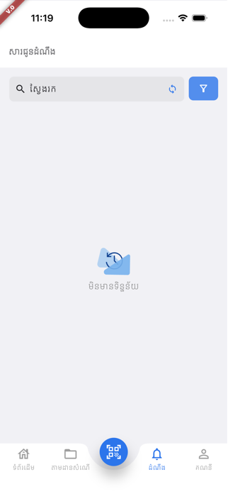OneWork V.0 Screenshot 3 of 4