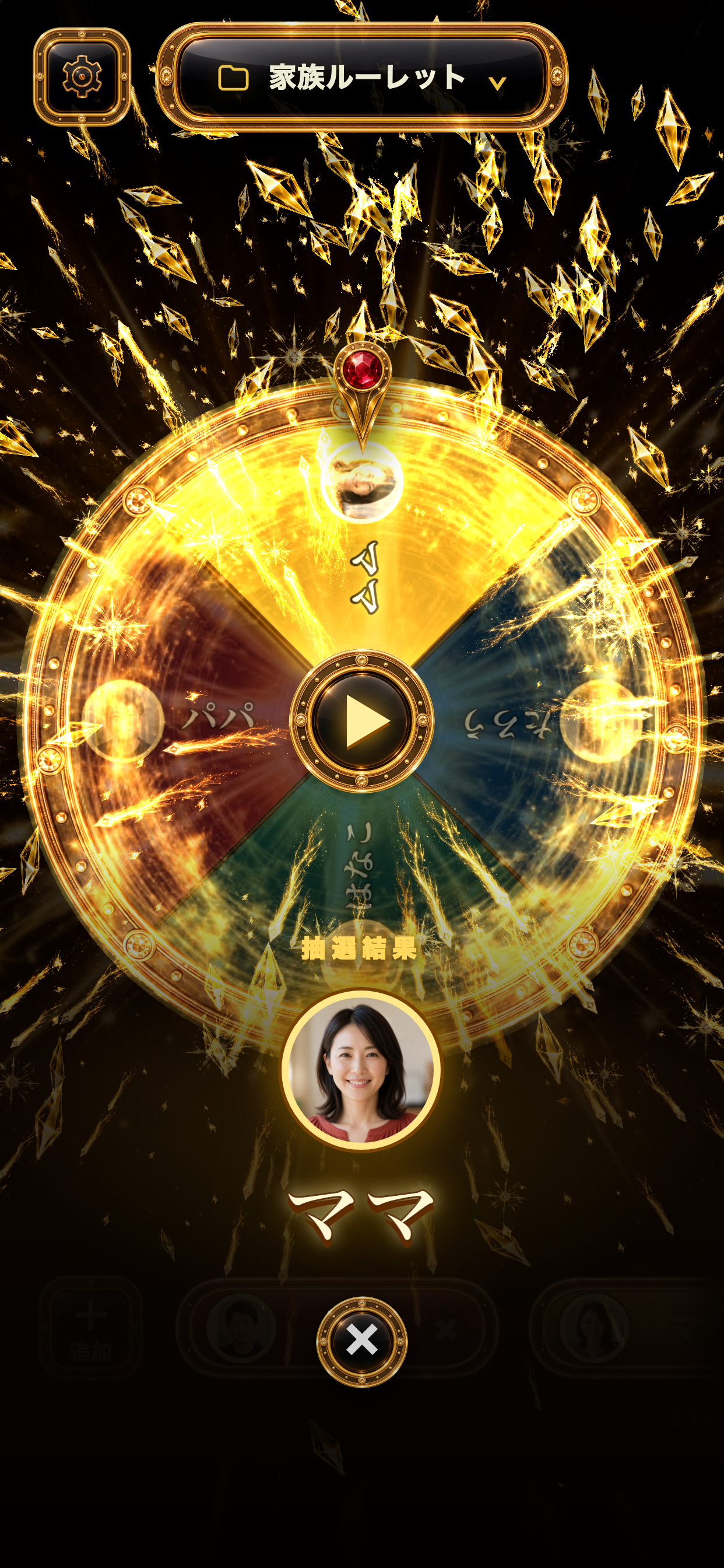Premium Roulette screenshot 3
