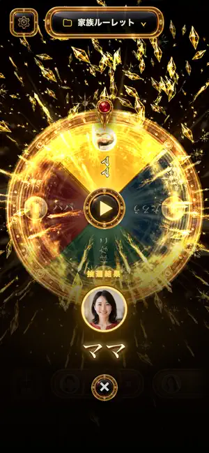 Premium Roulette screenshot 3