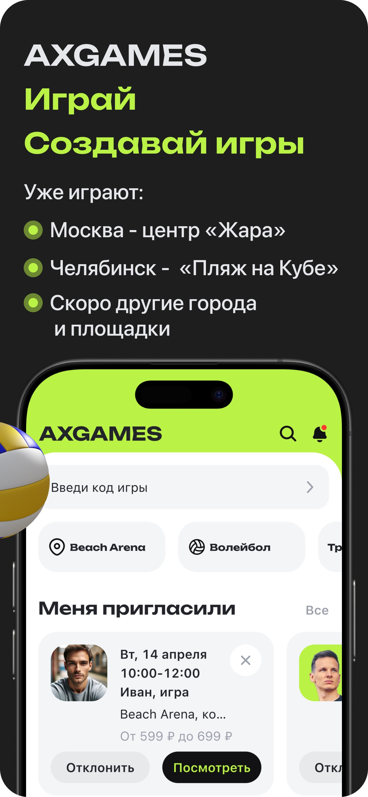 AXGAMES screenshot 5