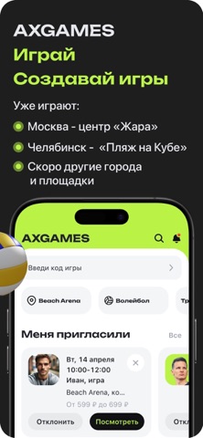 AXGAMES screenshot
