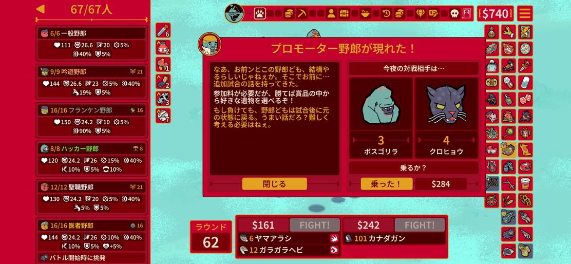 【How Many Dudes?】のストアスクリーンショット 8