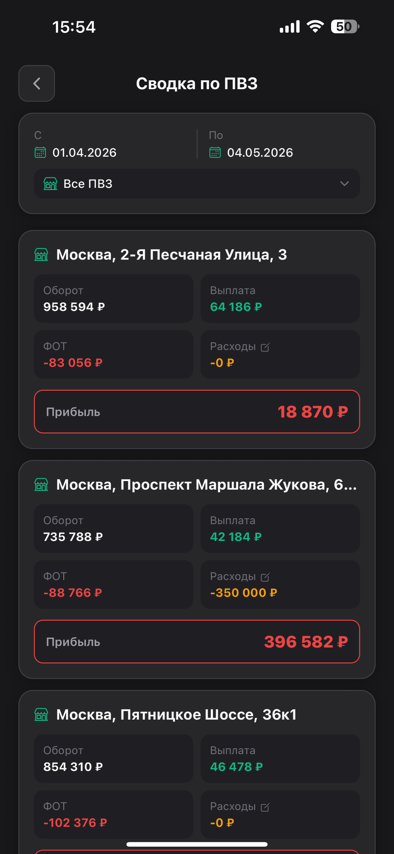 Пунктир