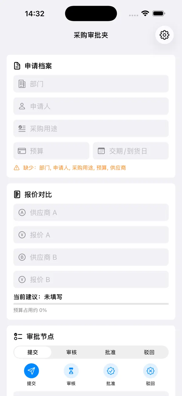 Screenshot #3 pour Purchase Approval Pad 2026