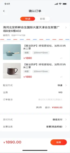 迈盾 screenshot 3