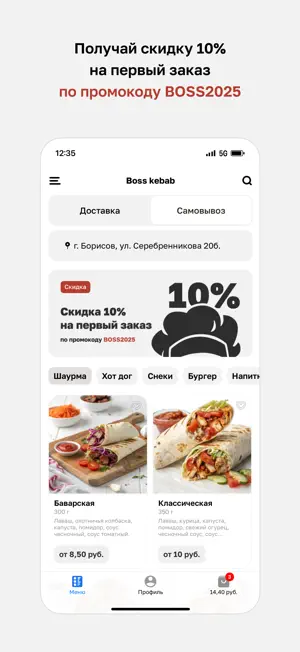 Boss kebab screenshot 2
