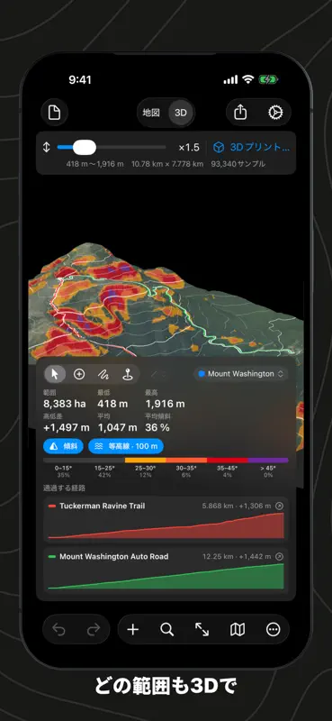 海抜・標高計測 - 断面図作成 screenshot 2 of 10