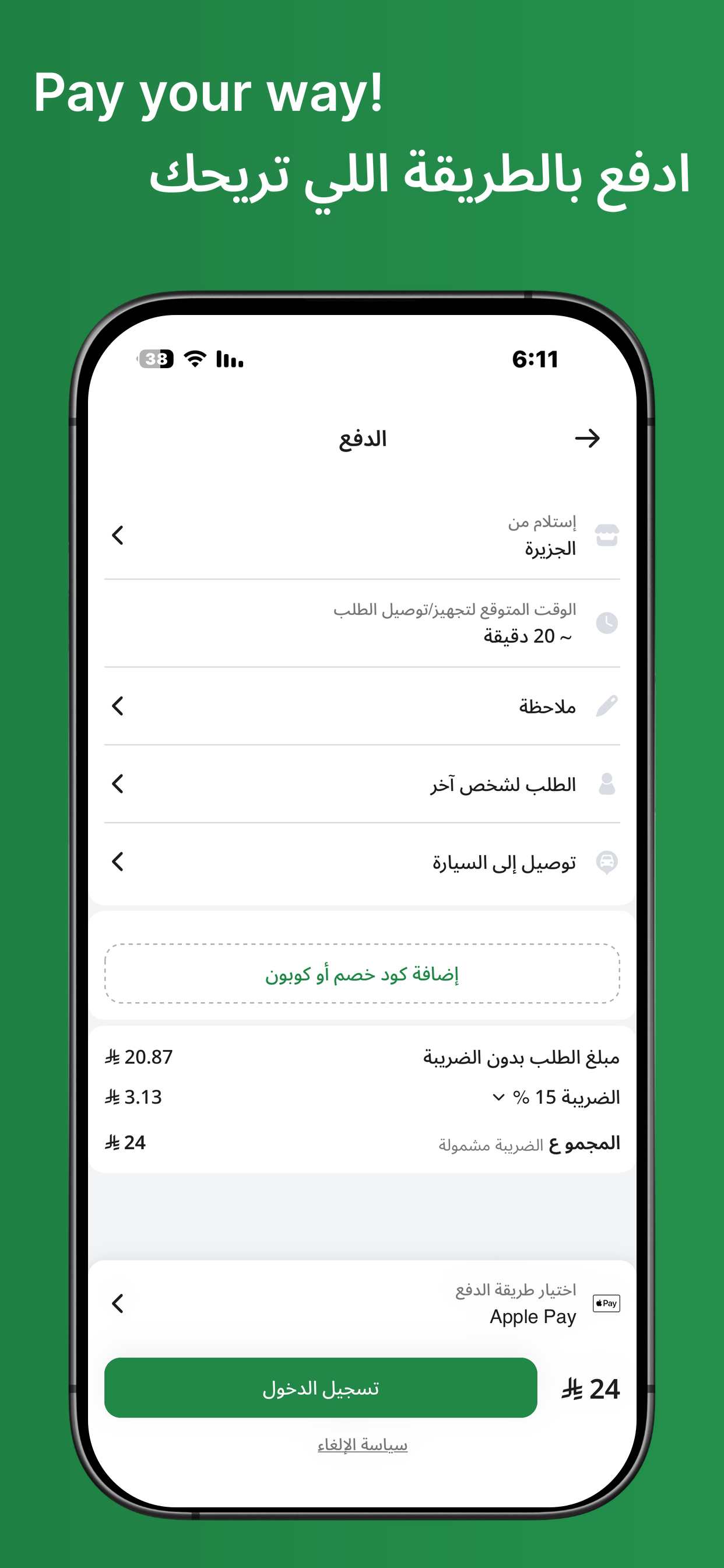 Dam Falafel | فلافل دام screenshot 5
