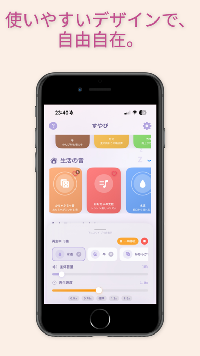 動画の音も再生できる寝かしつけ・胎教アプリ - すやぴ app screenshot 3