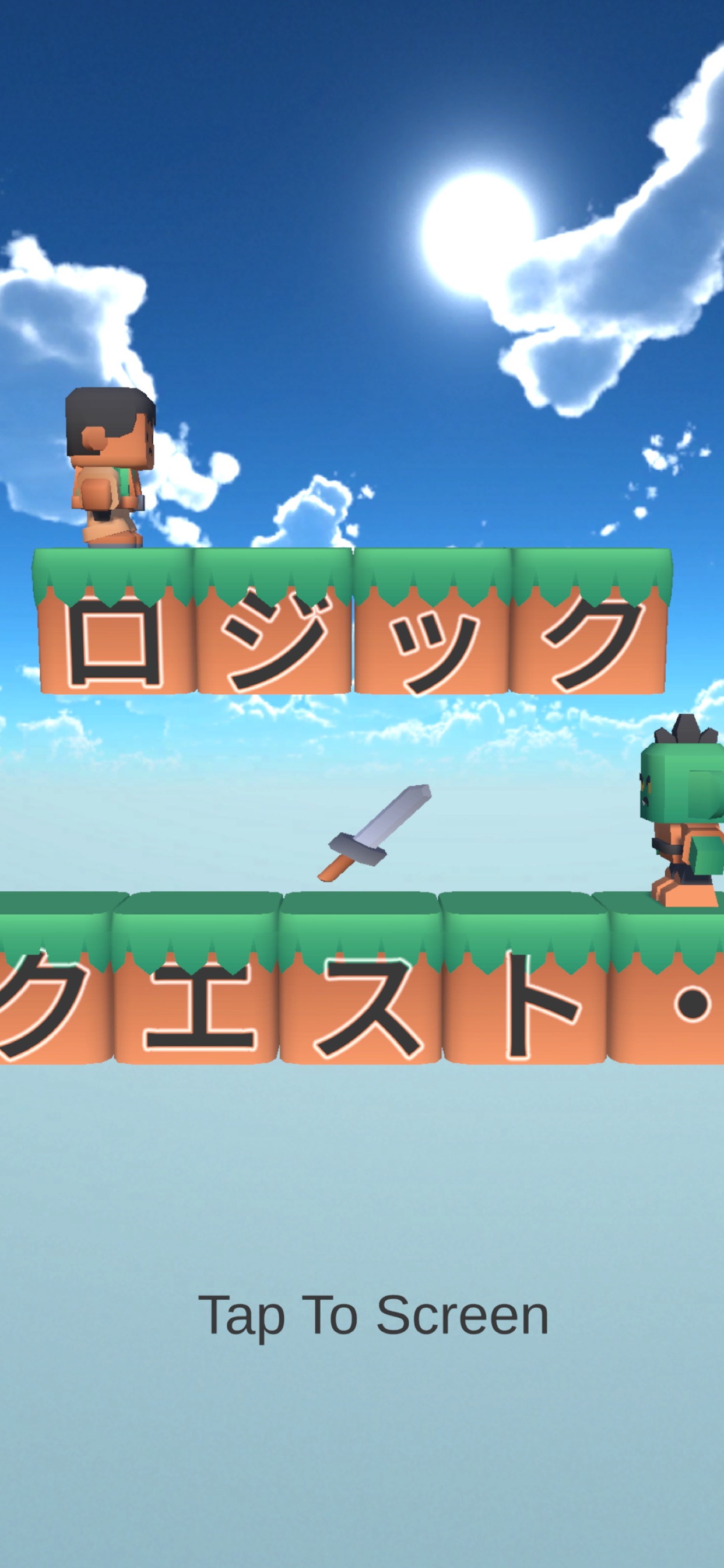 Screenshot 1 of ロジック・クエスト
