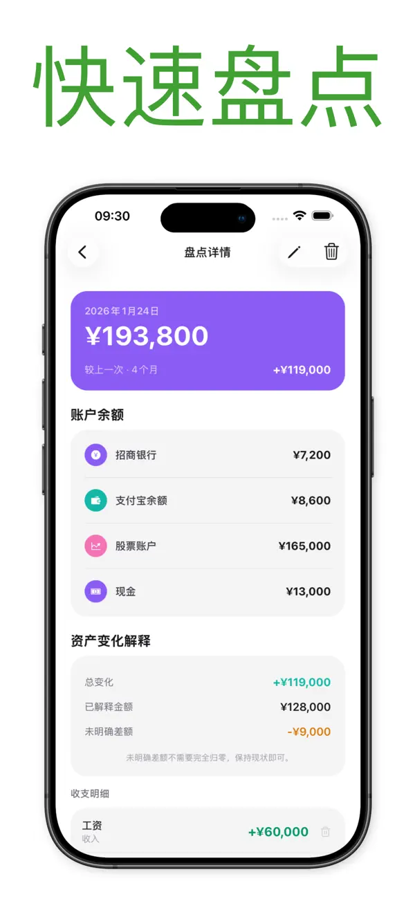 Screenshot #2 pour 记大账