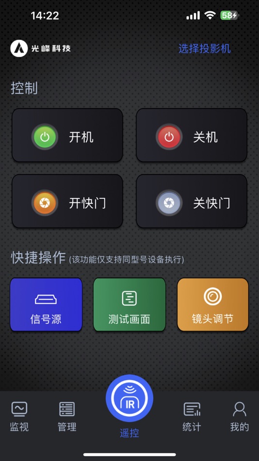 #2. APCSP (iOS) 由: Appotronics Corporation Limited