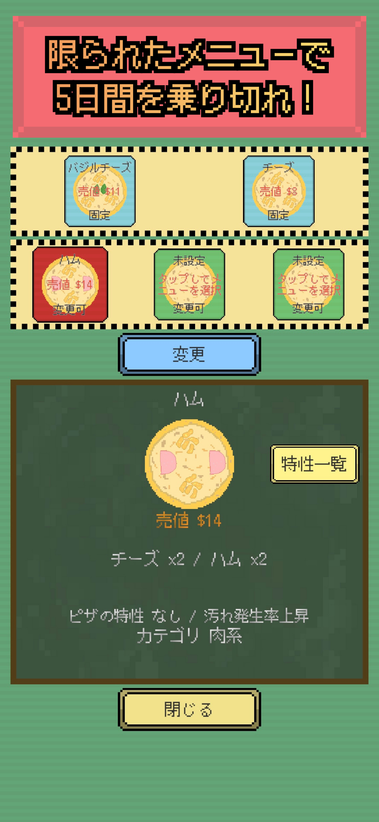 ちょっと変なピザ屋〜最高のピザ屋を作れ〜 screenshot 4