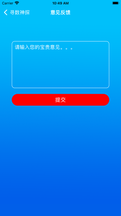 数字逆袭                · Screenshot