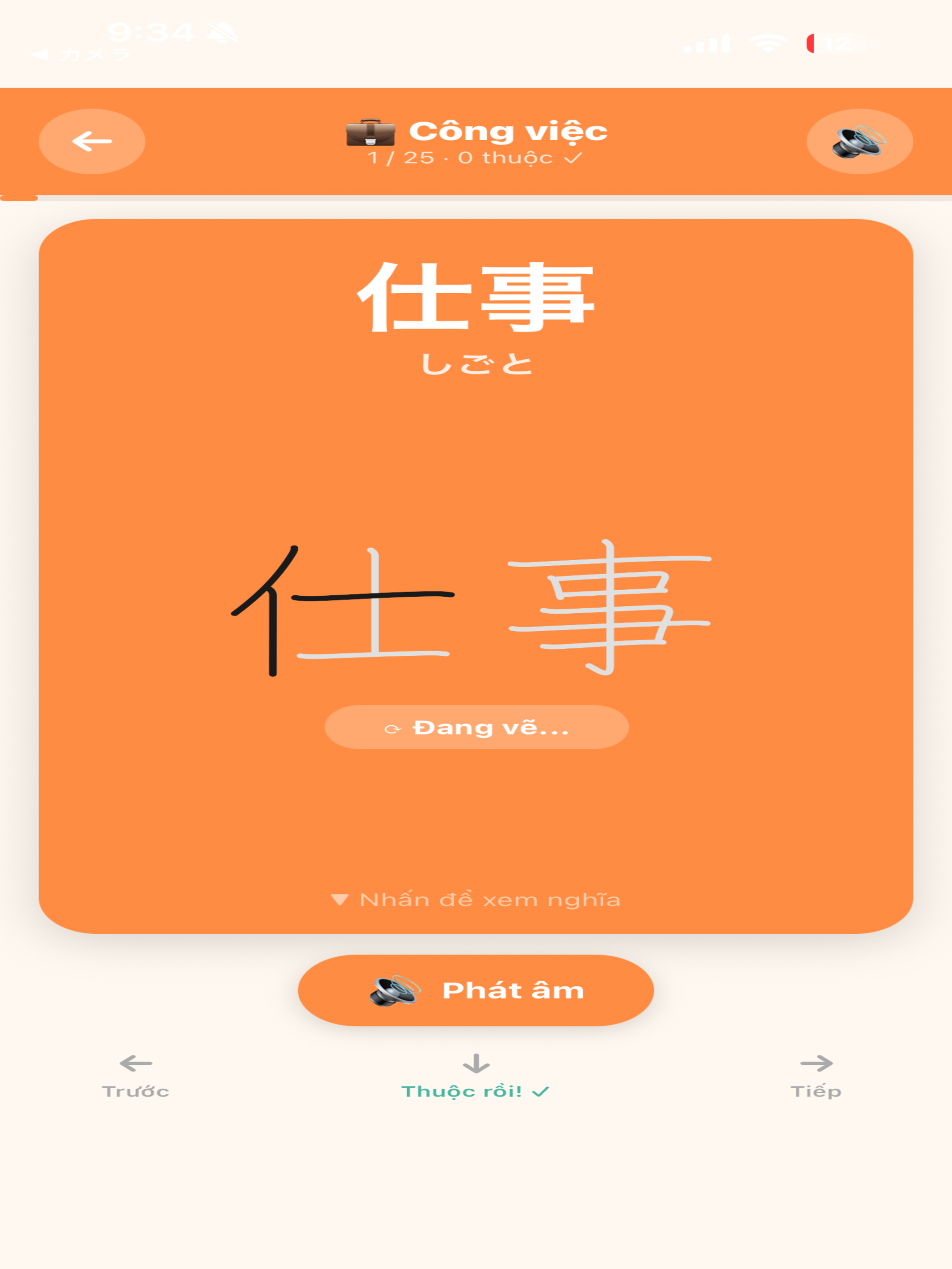 Sensei Japanese screenshot 16