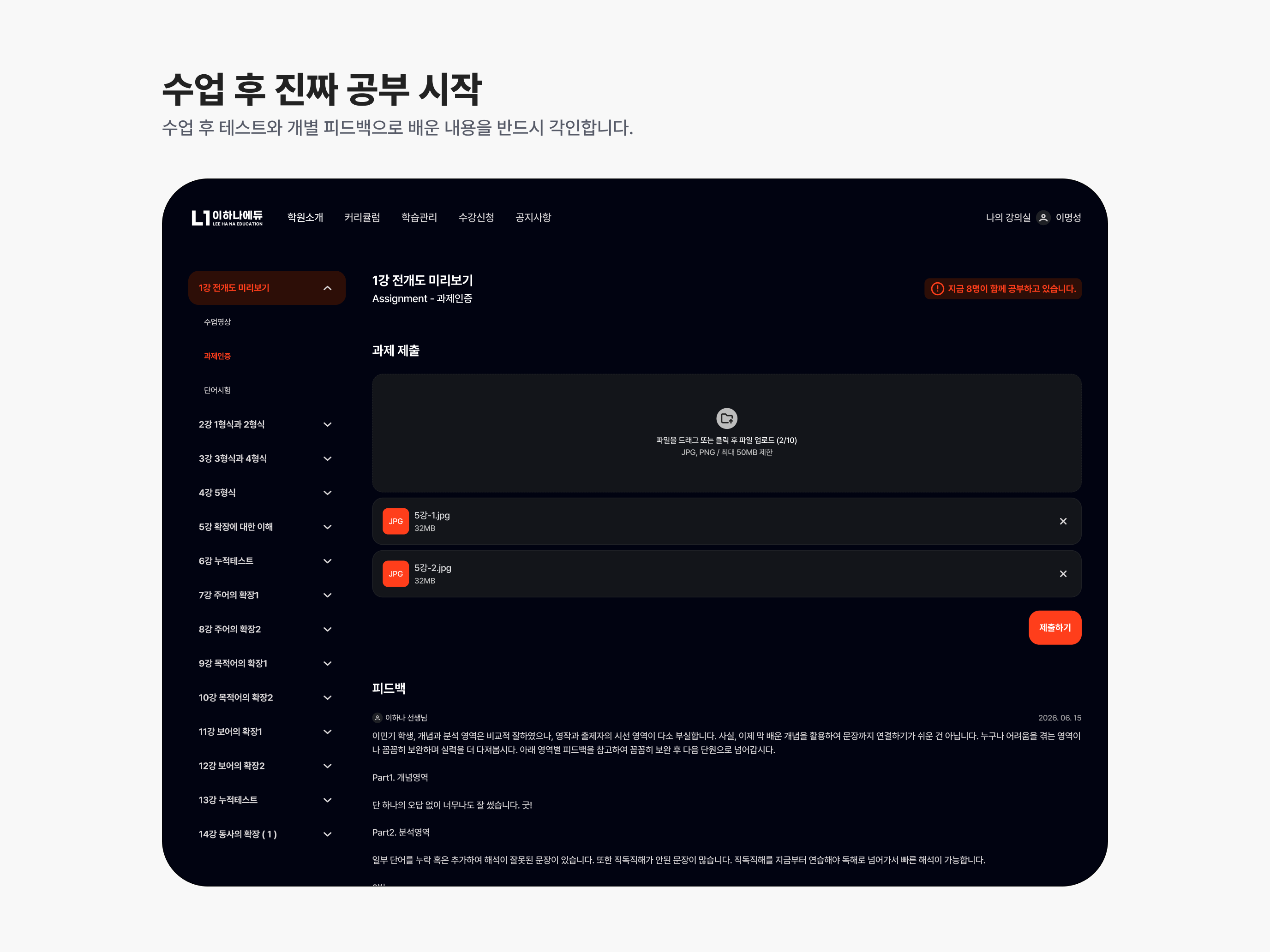 이하나에듀 screenshot 8